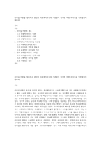 리더십 이론을 정리하고 본인이 사회복지조직의 기관장이 된다면 어떤 리더십을 발휘할지에 대하여-1