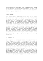 리더십 이론을 정리하고 본인이 사회복지조직의 기관장이 된다면 어떤 리더십을 발휘할지에 대하여-2