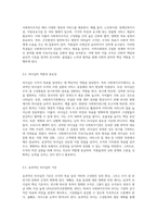 리더십 이론을 정리하고 본인이 사회복지조직의 기관장이 된다면 어떤 리더십을 발휘할지에 대하여-5