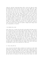 리더십 이론을 정리하고 본인이 사회복지조직의 기관장이 된다면 어떤 리더십을 발휘할지에 대하여-6