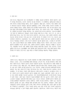 매슬로우(Abraham Maslow)의 욕구 5단계설과 평가에 대하여-3