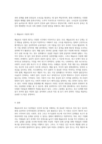 매슬로우(Abraham Maslow)의 욕구 5단계설과 평가에 대하여-4