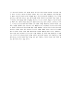 매슬로우(Abraham Maslow)의 욕구 5단계설과 평가에 대하여-5