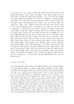 위의 사례에서 사회복지실천의 윤리적 쟁점을 설명하고, 윤리적인 의사결정에 따라 어떻게 해결할 수 있을지 (2)-2