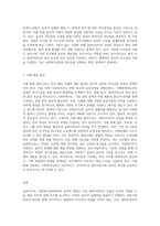 위의 사례에서 사회복지실천의 윤리적 쟁점을 설명하고, 윤리적인 의사결정에 따라 어떻게 해결할 수 있을지 (2)-3