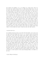 독성 미네랄에 의한 탈모증 예방법을 기재하시오 (2)-2