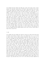 독성 미네랄에 의한 탈모증 예방법을 기재하시오 (2)-3