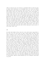 (세계정치와경제 C형) 전 세계에서 한국 문화가 차지하는 위상이 갈수록 커지고 있습니다-3
