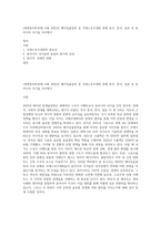 (세계정치와경제) A형 2022년 베이징올림픽 등 국제스포츠대회 중에 중국, 한국, 일본 등 동아시아 국가들 사이에서-1