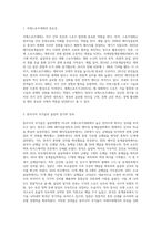(세계정치와경제) A형 2022년 베이징올림픽 등 국제스포츠대회 중에 중국, 한국, 일본 등 동아시아 국가들 사이에서-2