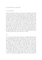 (세계정치와경제) A형 2022년 베이징올림픽 등 국제스포츠대회 중에 중국, 한국, 일본 등 동아시아 국가들 사이에서-3