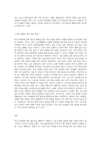 독성 미네랄에 의한 탈모증 예방법을 기재하시오-3
