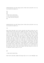(세계정치와경제) B형 교재 4장의 내용을 참조하여, 박정희 정부의 경제 정책이 미국식 자유시장 자본주의와 어떤 점에서 유사-1