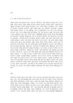(세계정치와경제) B형 교재 4장의 내용을 참조하여, 박정희 정부의 경제 정책이 미국식 자유시장 자본주의와 어떤 점에서 유사-3