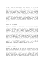 독신의 성에 대한 이해 (1)-2
