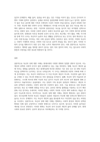 독신의 성에 대한 이해 (1)-3