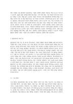 물류관리의 6대 기능의 개념과 특징-2