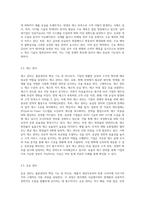 물류관리의 6대 기능의 개념과 특징-3