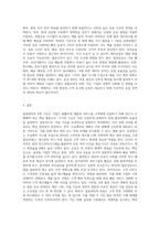 물류관리의 6대 기능의 개념과 특징-4