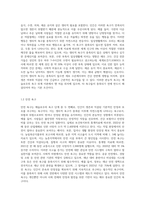 매슬로우가 말하고 있는 인간의 욕구와 자아실현인의 특성에 대하여 설명-3