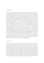 매슬로우가 말하고 있는 인간의 욕구와 자아실현인의 특성에 대하여 설명-4