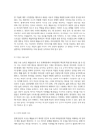 매슬로우가 말하고 있는 인간의 욕구와 자아실현인의 특성에 대하여 설명-7