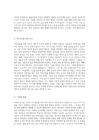 매슬로우가 말하고 있는 인간의 욕구와 자아실현인의 특성에 대하여 설명-9
