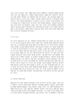 매슬로우가 말하고 있는 인간의 욕구와 자아실현인의 특성에 대하여 설명-10