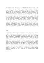 매슬로우가 말하고 있는 인간의 욕구와 자아실현인의 특성에 대하여 설명-11