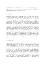물류뉴스 또는 글로벌 공급망 인사이트 구독후 매주 1개씩 주제를 선정하여-3