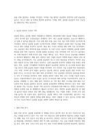 물류뉴스 또는 글로벌 공급망 인사이트 구독후 매주 1개씩 주제를 선정하여-4
