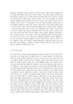 물류뉴스 또는 글로벌 공급망 인사이트 구독후 매주 1개씩 주제를 선정하여-5