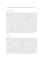 물류뉴스 또는 글로벌 공급망 인사이트 구독후 매주 1개씩 주제를 선정하여-6