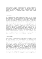 물류뉴스 또는 글로벌 공급망 인사이트 구독후 매주 1개씩 주제를 선정하여-7