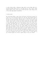물류뉴스 또는 글로벌 공급망 인사이트 구독후 매주 1개씩 주제를 선정하여-8