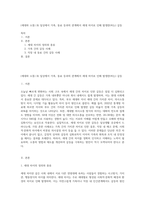 (세대와 소통) B) 일상에서 가족, 동료 등과의 관계에서 세대 차이로 인해 발생한(하는) 갈등-1