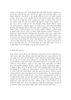 국제재무에서의 환위험과 관리방안에 대해 기술하시오 (1)-3