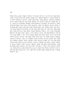 국제재무에서의 환위험과 관리방안에 대해 기술하시오 (1)-4