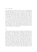 의료사회복지현장과 관련된 영화를 감상하고 감상문을 제출하시오(의료사회복지사의 주요 역할-3