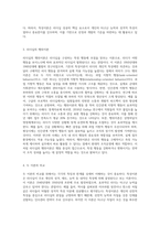 리더십(Leardership)의 의의, 특성이론과 행위이론의 개념을 비교 설명하고, 두 이론 중 어떤 이론이 더 현실적인지에 대해서-3
