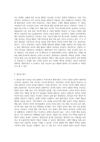 리더십(Leardership)의 의의, 특성이론과 행위이론의 개념을 비교 설명하고, 두 이론 중 어떤 이론이 더 현실적인지에 대해서-4