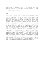 리더십(Leardership)의 의의, 특성이론과 행위이론의 개념을 비교 설명하고, 두 이론 중 어떤 이론이 더 현실적인지에 대해서-5