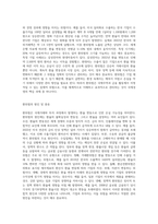 국제재무에서의 환위험과 관리방안에 대해 기술하시오-2