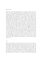 국제재무에서의 환위험과 관리방안에 대해 기술하시오-3