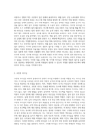 리더십) 허쉬와 블랜챠드의 상황적 리더십의 4가지 종류의 특성을 예를 들어 설명하시오-2