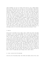 국제적 무역클레임 해결 사례를 구체적으로 기재-2