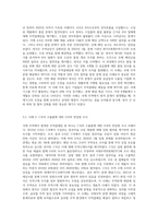 국제적 무역클레임 해결 사례를 구체적으로 기재-3