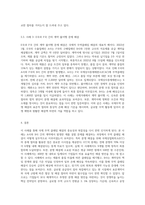 국제적 무역클레임 해결 사례를 구체적으로 기재-4