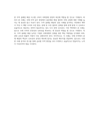 국제적 무역클레임 해결 사례를 구체적으로 기재-5
