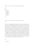 위험기계기구 11가지중 3가지를 선택하고 법적사항 포함 요약하여 제출-1
